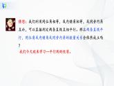 人教版七年级下册 5.3.1 平行线性质 课件+教案+练习