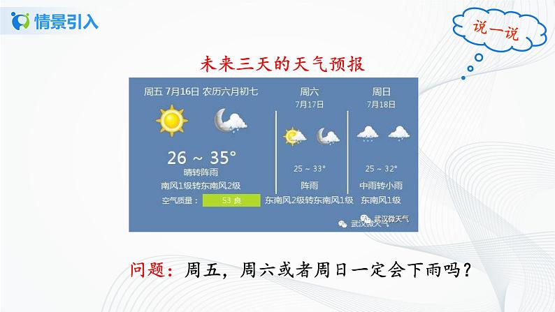 人教版七年级下册 5.3.2 命题、定理、证明 课件+教案+练习03