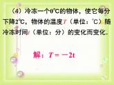 人教版数学八年级下册 19.2 正比例函数（第1课时）  课件