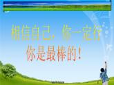 人教版数学八年级下册 19.1 函数的图象　　PPT1 课件