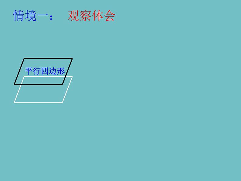 人教版数学八年级下册 19.2.3 正方形_(1) 课件第4页