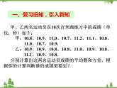 人教版数学八年级下册 20.2 数据的波动程度（第2课时） 课件