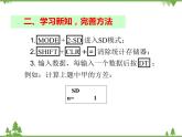 人教版数学八年级下册 20.2 数据的波动程度（第2课时） 课件