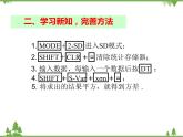 人教版数学八年级下册 20.2 数据的波动程度（第2课时） 课件