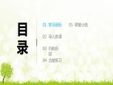 北师大版七年级数学下册 6.1   感受可能性课件+练习