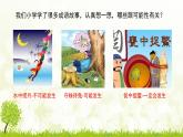 北师大版七年级数学下册 6.1   感受可能性课件+练习