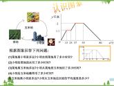 人教版数学八年级下册 19.1函数（第2课时） 课件