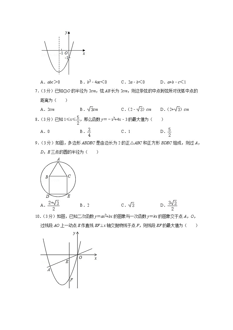 2018-2019学年浙江省杭州市西湖区九年级（上）期中数学试卷02