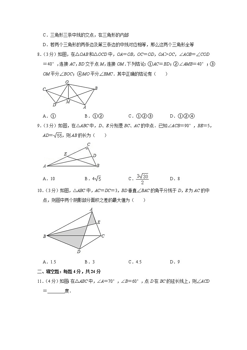 2020-2021学年浙江省杭州市西湖区公益中学八年级（上）期中数学试卷02