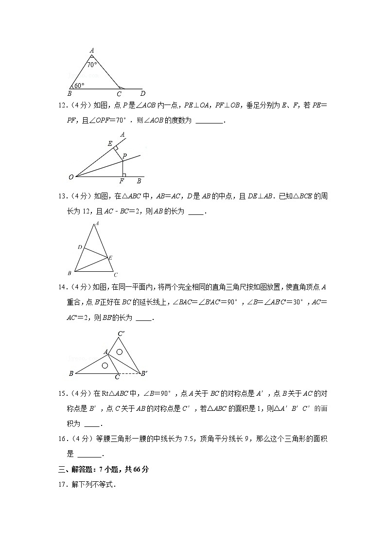 2020-2021学年浙江省杭州市西湖区公益中学八年级（上）期中数学试卷03