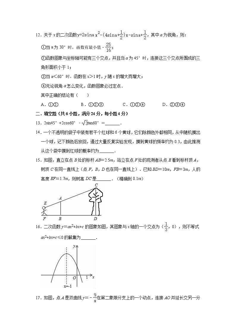 北师大新版2020-2021学年九年级上册数学期末复习试题（有答案）第3页