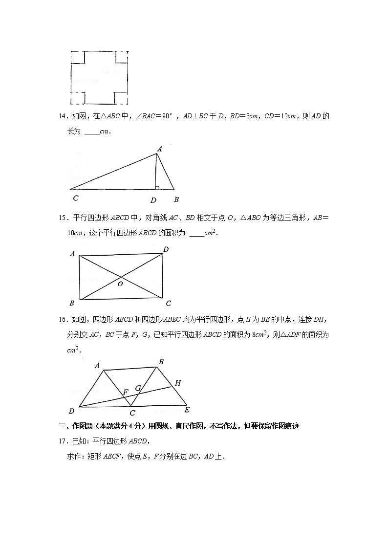 山东省青岛市城阳区2021-2022学年九年级上学期阶段质量抽测期中数学试题(word版无答案)第3页