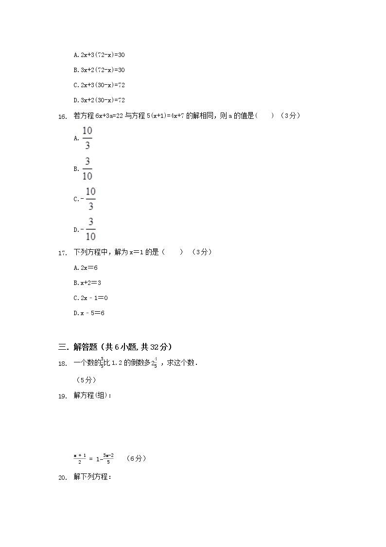 3.4实际问题与一元一次方程03