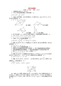 八年级下册数学期中检测题