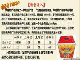 6.1.3 众数（课件）2021-2022学年七年级数学下册同步教学（湘教版）