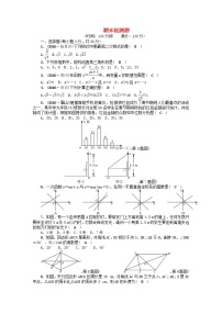 八年级下册数学期末检测题