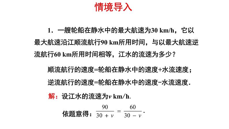 人教版八年级数学上册15.1.1《从分数到分式》 课件(共23张PPT)第3页