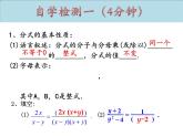 人教版八年级数学上册第15章15.1.2 分式的基本性质 课件