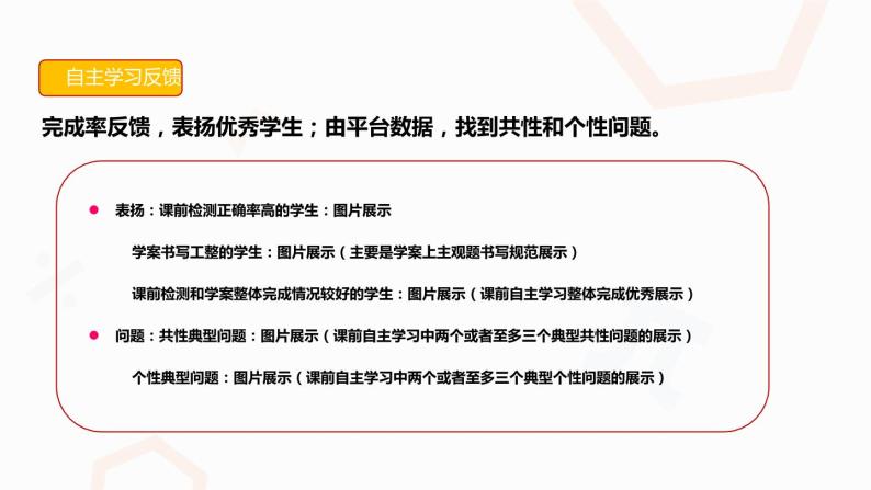 人教版数学八年级上册第十五章15.1.1从分数到分式课件03