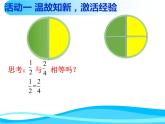 人教版数学八年级上册15.1.2探究分式的基本性质课件(共17张PPT)