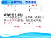 人教版数学八年级上册15.1.2探究分式的基本性质课件(共17张PPT)