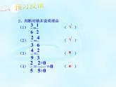 人教版数学八年级上册15.1.2探究分式的基本性质课件(共24张PPT)