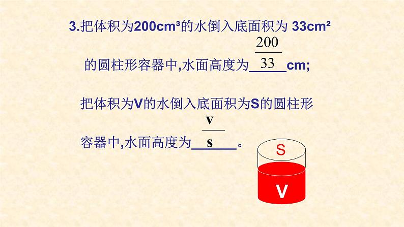 人教版八年级数学上册：15.1.1 从分数到分式  课件（共23张PPT）第5页