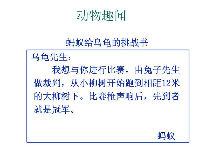 人教版八年级上册数学15.3.2列分式方程解决行程实际问题课件(共20张PPT)第3页