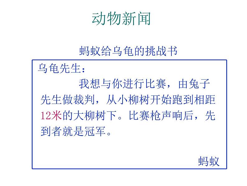 人教版八年级上册数学15.3.2列分式方程解决行程实际问题课件(共20张PPT)第5页