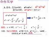 人教版数学八上 15.2.3整数指数幂 课件(共15张PPT)