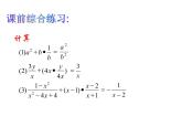 人教版八年级上册数学 15.1分式的乘除 (共18张PPT)课件PPT