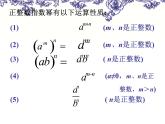 人教版八年级上册数学15.2.3整数指数幂课件(共22张PPT)