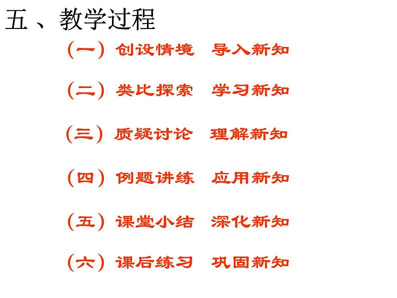 人教版八年级上册数学15.2.2分式的加减课件(共21张PPT)第8页