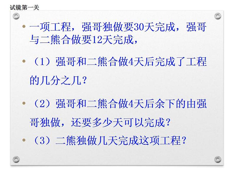 人教版八年级上册数学15.3.2列分式方程解决行程实际问题课件(共19张PPT)第3页