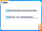 20.1.3《中位数和平均数》课件+教案+同步练习