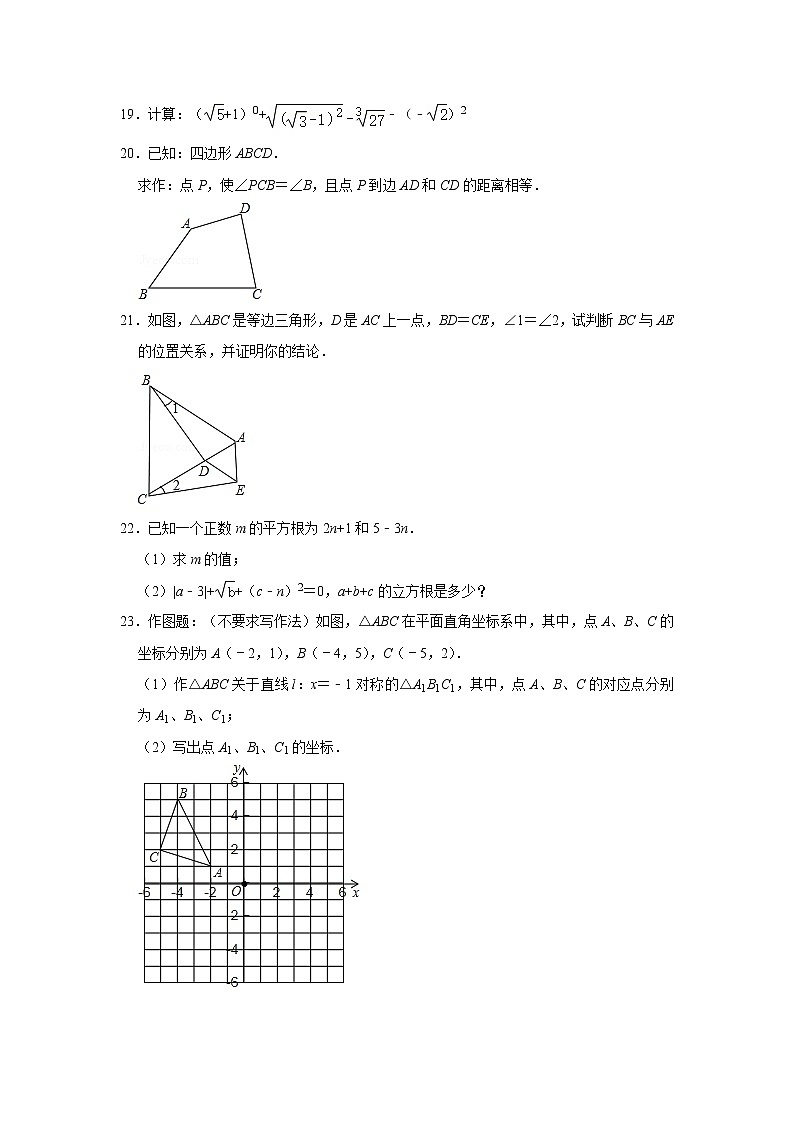 2021-2022学年鲁教版（五四制）七年级数学上学期期末复习综合训练题 （word版 含答案）03