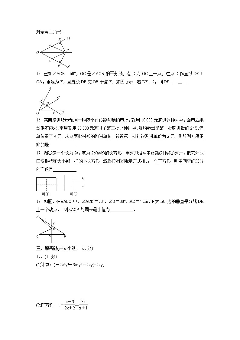 2021-2022学年人教版八年级数学上册期末复习训练卷（word版 含答案）03