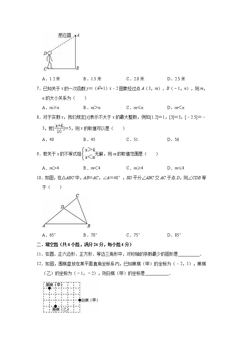 2021-2022学年浙教版八年级上学期期末数学复习试卷（word版 含答案）第2页