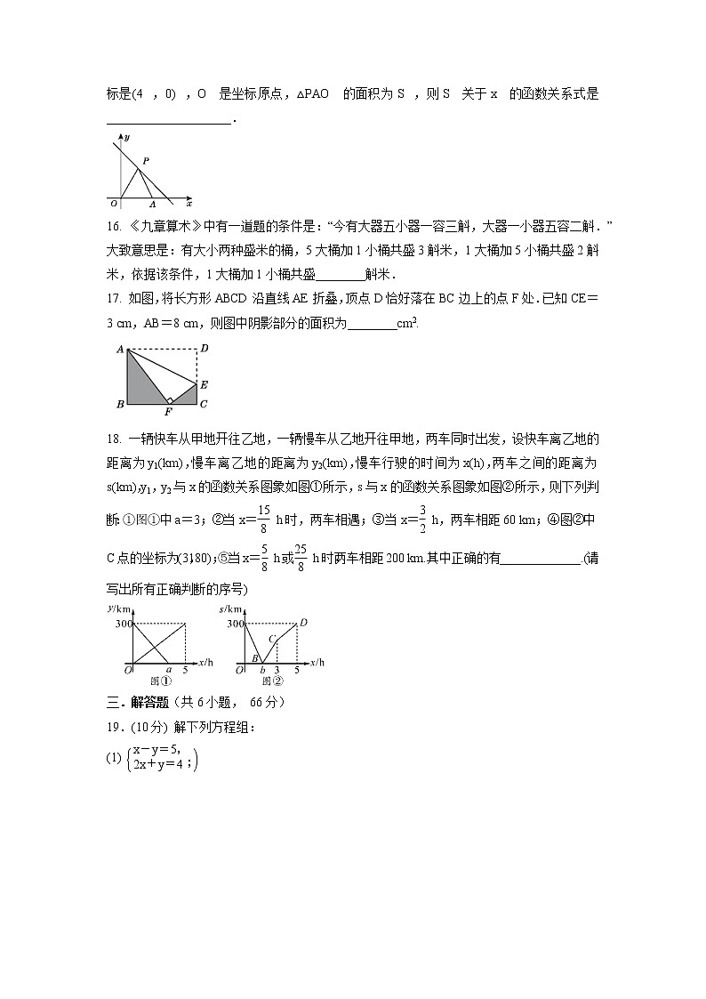 2021-2022学年北师大版八年级上学期数学期末复习训练卷（word版 含答案）03