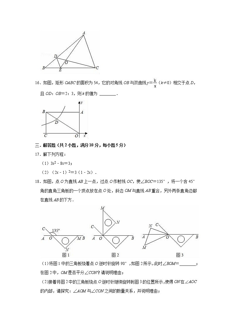 2021-2022学年湘教版九年级上册数学期末复习试卷（word版 含答案）03
