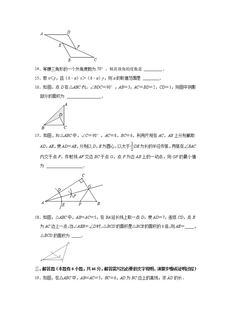 浙江省温州市鹿城区2021-2022学年八年级上学期期中数学试卷（word版 含答案）第3页
