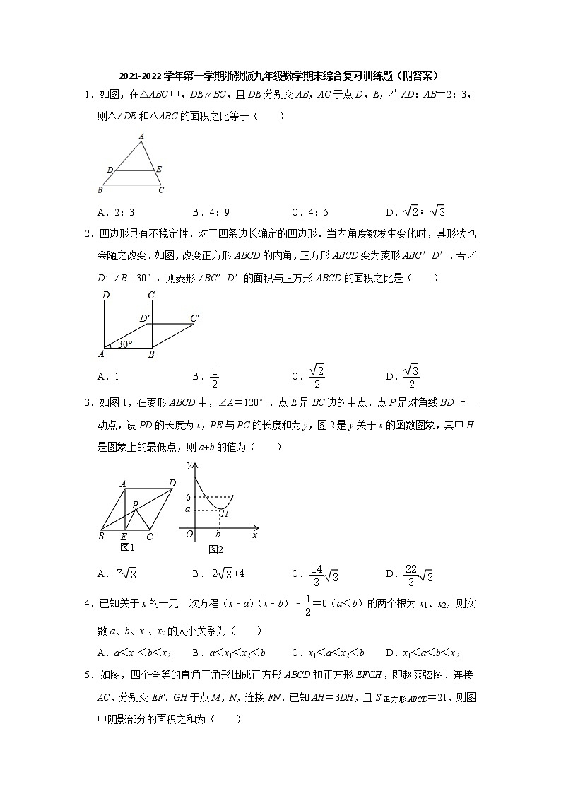 2021-2022学年 浙教版九年级数学上册期末综合复习训练题（word版 含答案）01