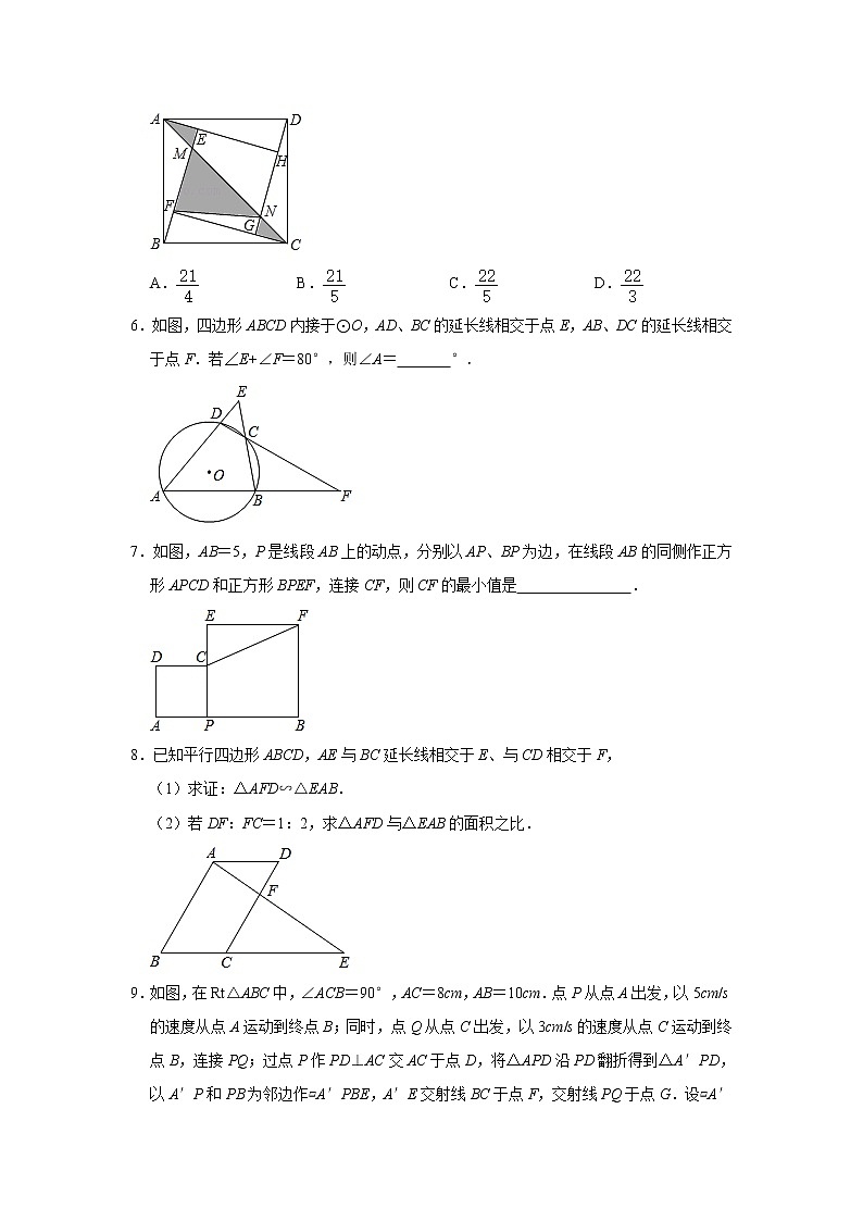 2021-2022学年 浙教版九年级数学上册期末综合复习训练题（word版 含答案）02