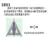 人教版数学八年级上册13.3.2 等边三角形(2)课件PPT