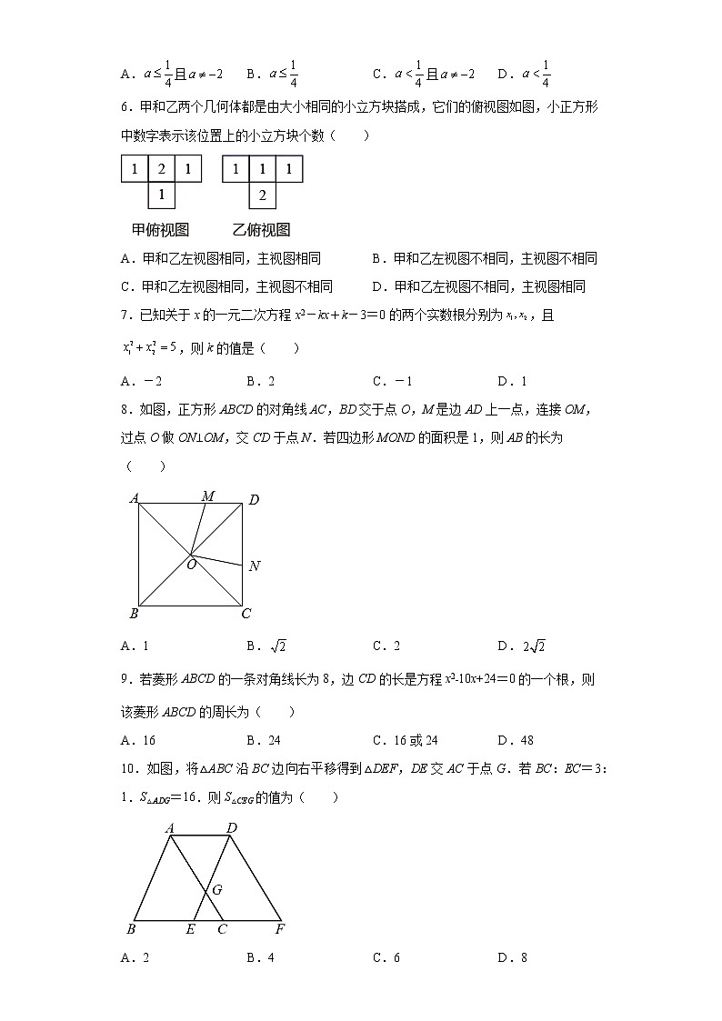 山东省枣庄市台儿庄区2021-2022学年九年级上学期期中考试数学试题（word版 含答案）第2页