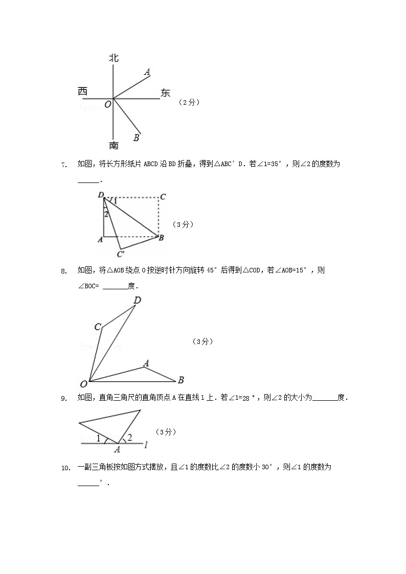 4.3.2角的比较与运算练习题02