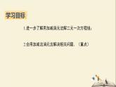 1.2.3 用适当的方法解二元一次方程组（课件）2021-2022学年七年级数学下册同步教学（湘教版）