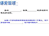 24.3正多边形和圆  人教版数学九年级上册 课件（1）