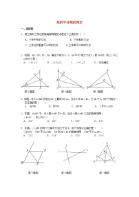 人教版八年级上册12.3 角的平分线的性质第2课时教学设计