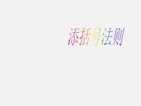 数学八年级上册第十四章 整式的乘法与因式分解14.3 因式分解14.3.2 公式法备课课件ppt